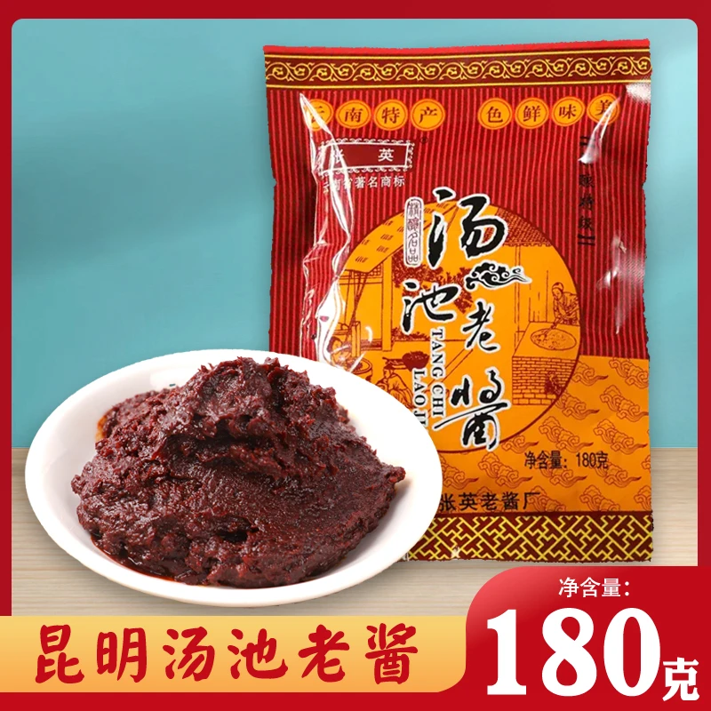 云南特产汤池老酱张英香辣椒酱产品面条炸酱杂酱帽子早点调料炒菜