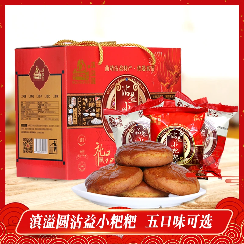 云南滇益圆火腿味沾益小粑粑传统手工糕点老式粑粑鲜花味五仁零食