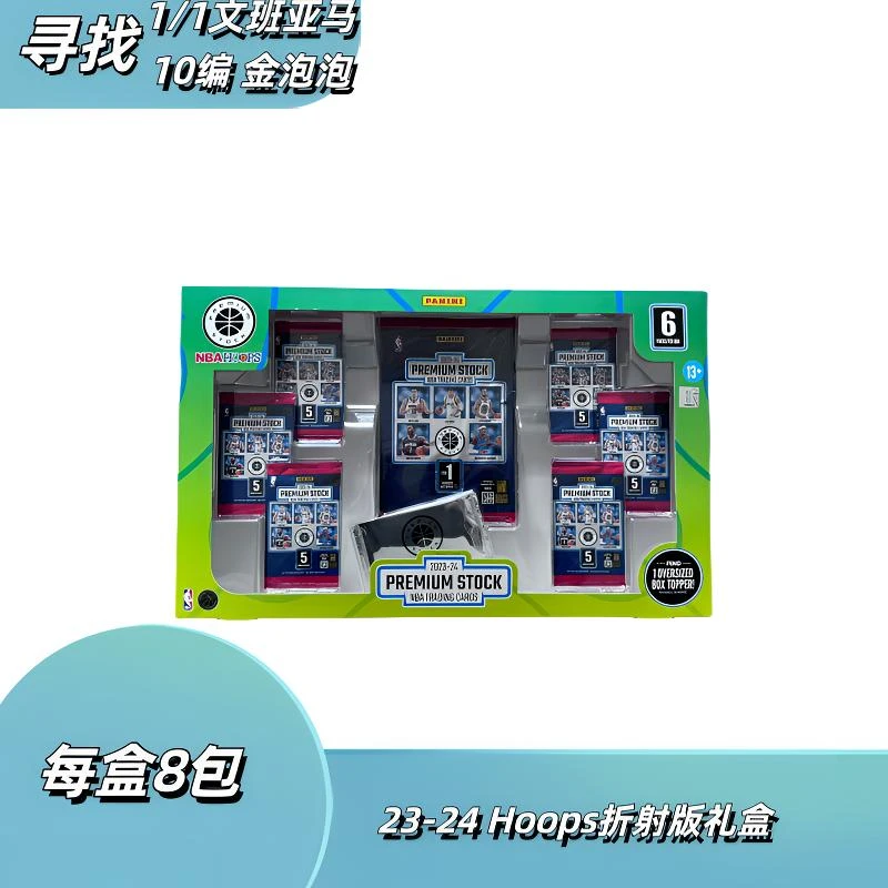 2023-24 Hoops Premium Stock 礼盒 1盒【盲盒 代拆】帕尼尼 球星卡
