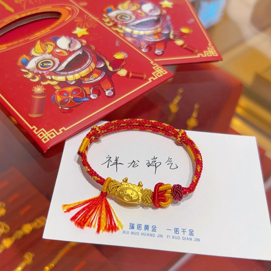 瑞诺黄金本命年龙饺手绳生肖龙转运珠999足金编织红绳送礼红包