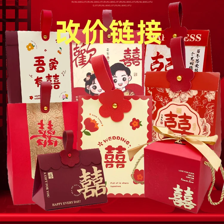 直播间专用喜糖喜糖盒改价链接