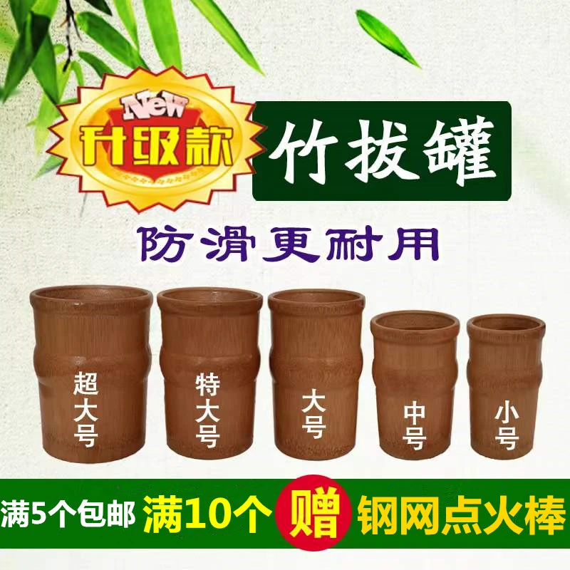 升级款竹罐新款竹罐防滑竹罐高级竹罐碳化罐加厚防裂罐竹筒罐拔罐
