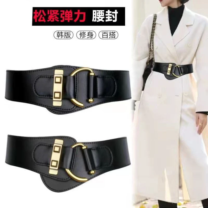 时尚宽腰带女松紧配连衣裙时尚百搭装饰西装毛衣超宽腰封外搭收腰