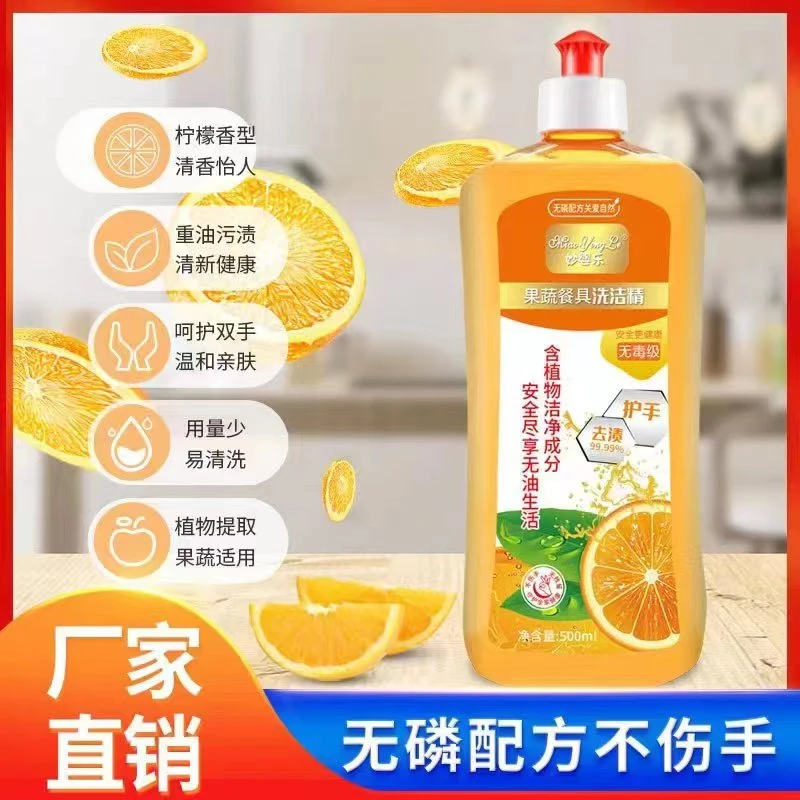 妙婴乐  果蔬餐具洗洁精到手五瓶