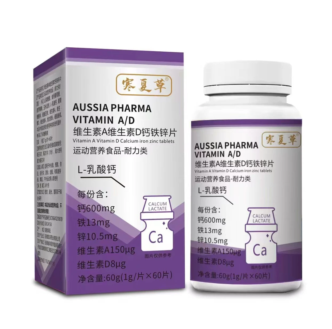 【正品】6瓶 寒夏草 维生素A维生素D钙铁锌片 吴老师推荐