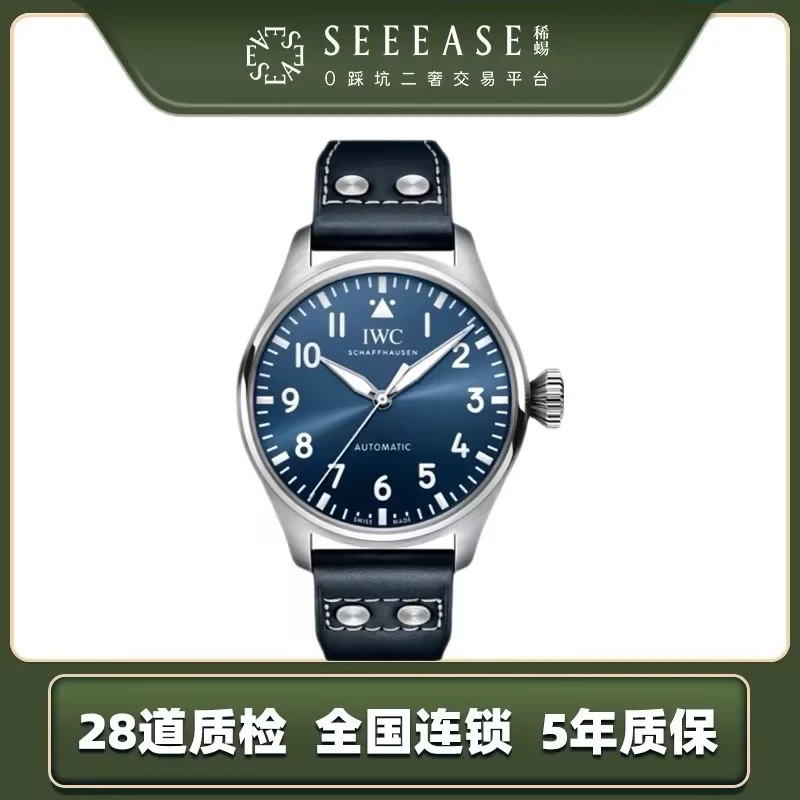 99新 IWC/万国 大飞IW329303/21年全套/公价69900