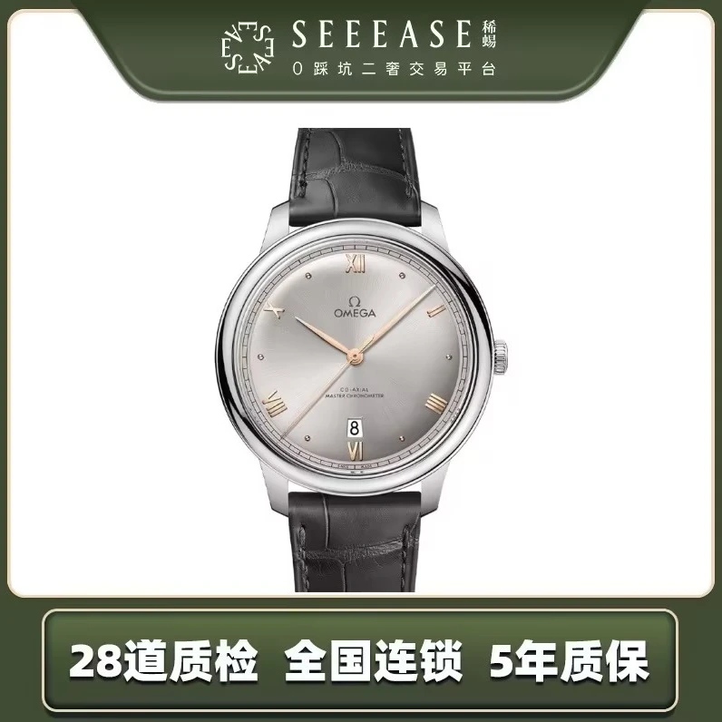 99新 Omega/欧米茄 24年全套 434.13.40.20.06.001 公价37000
