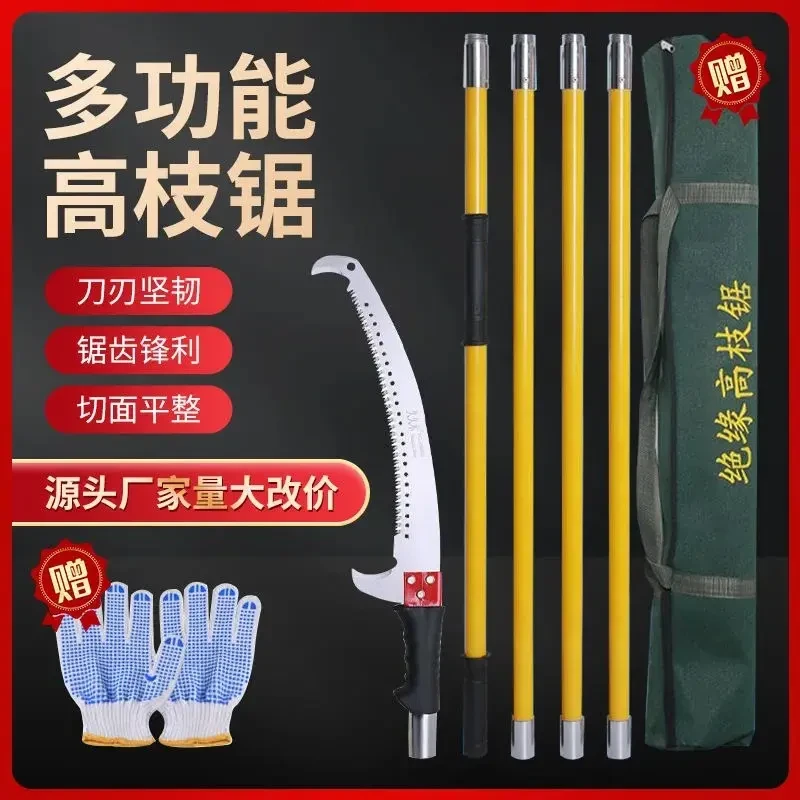 高空锯手工锯锯树修剪高枝锯园林工具绝缘杆果树花木修枝锯剪多功