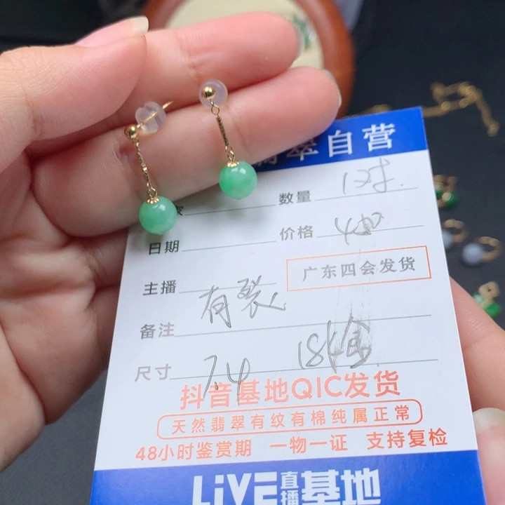 翡翠耳饰18K金镶嵌翡翠