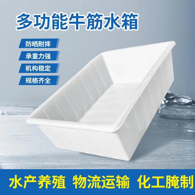 大号加厚牛筋塑料箱长方形周转箱储水桶水产养殖养鱼大号牛筋箱