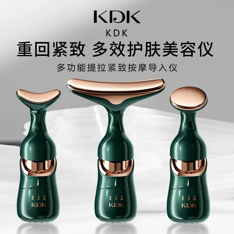 KDK多功能3头提拉紧致按摩导入仪搭配护肤品使用脸部美容美容仪