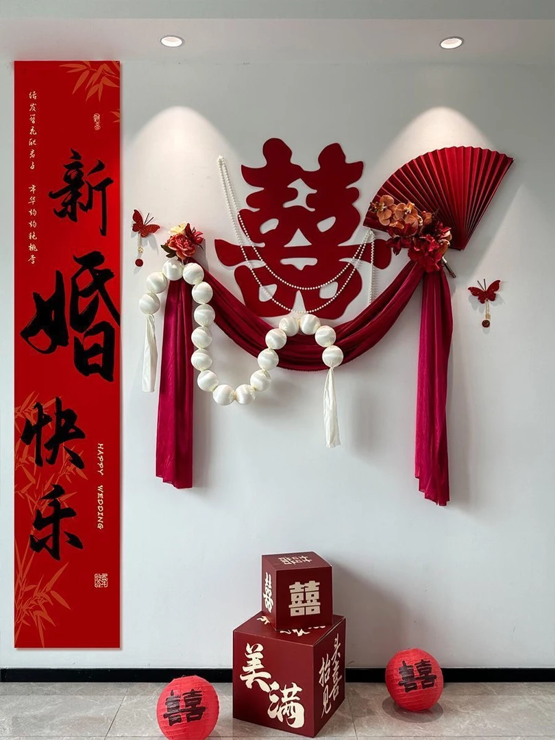 卧室客厅套装字女方男方装饰出阁大喜婚房新房全套婚礼布置间结婚