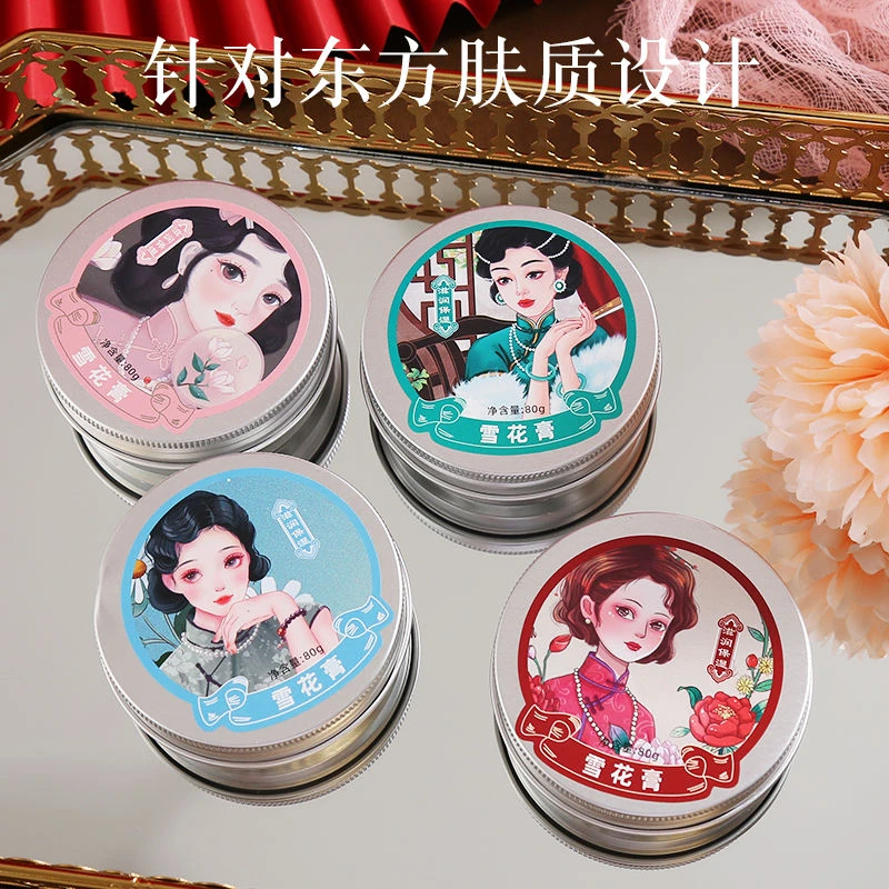 老国货雪花膏4罐