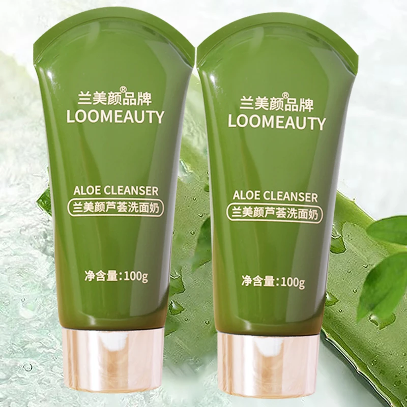 【2只】芦荟洗面奶洁面深层清洁卸妆去油洁面乳男女