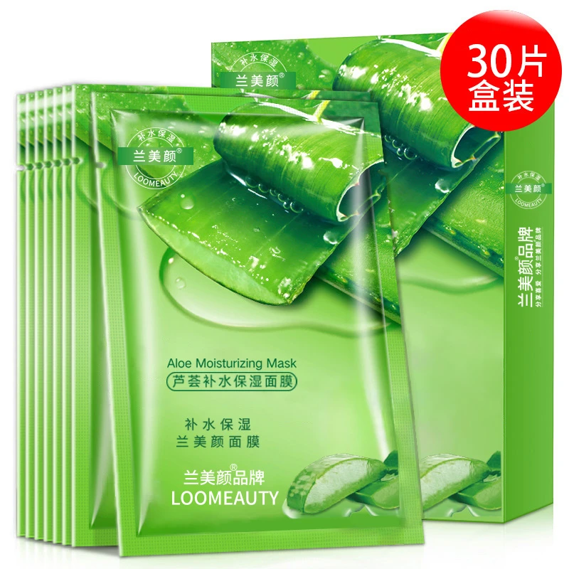 【30片】芦荟面膜护肤品补水保湿锁水芦荟胶女水润官方正品