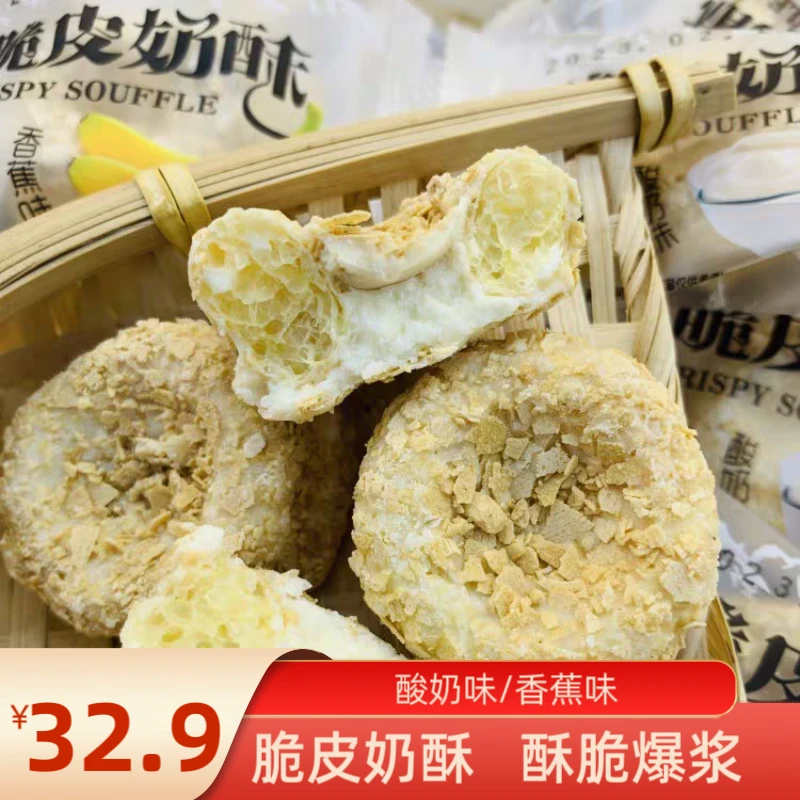 爱逗妮脆皮奶酥散装休闲网红零食包邮