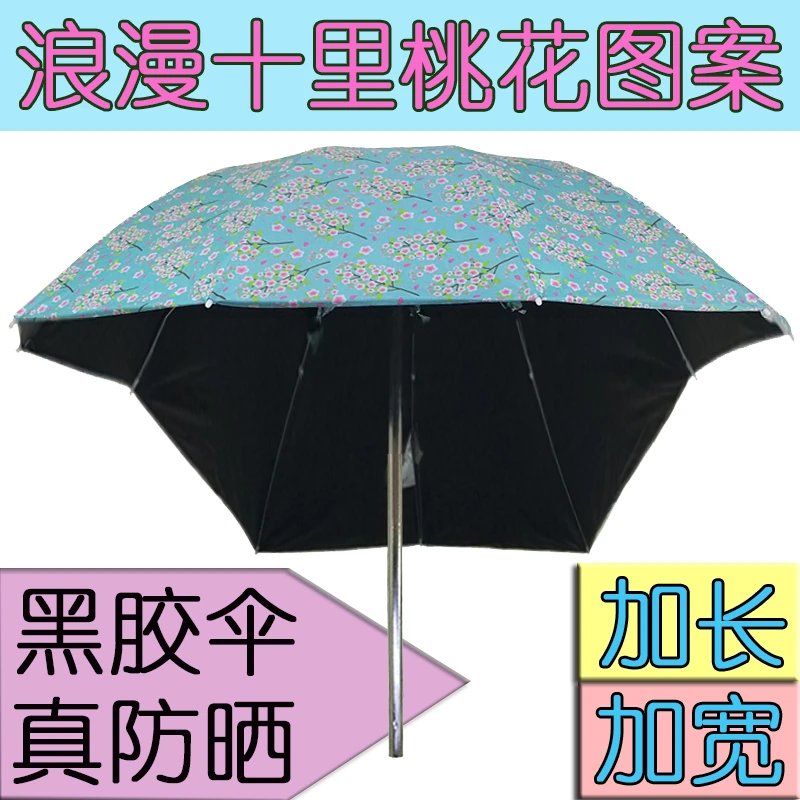 电动车遮阳伞雨棚蓬篷电瓶踏板摩托三轮自行车黑胶防紫外线伞