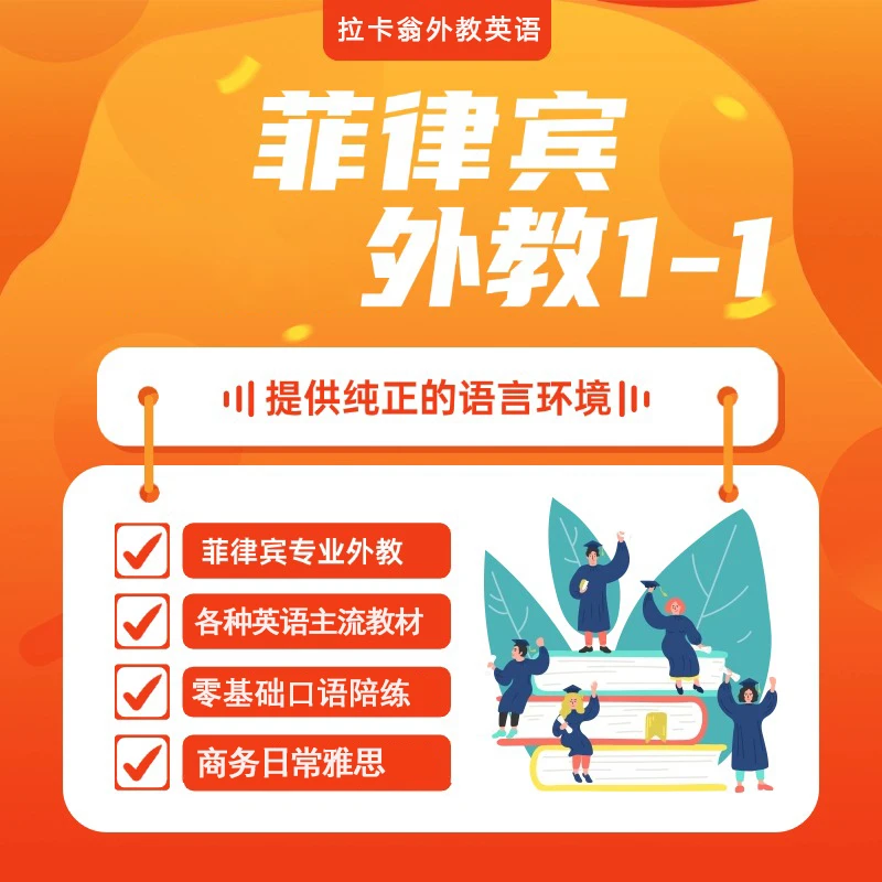 外教口语1V1成人英语雅思日常陪练纠音面试出国旅游