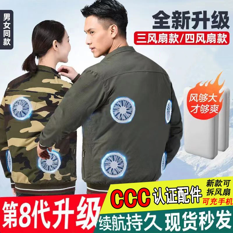 夏季户外男女款降温空调服带4风扇强风防暑制冷劳保工地工作衣服