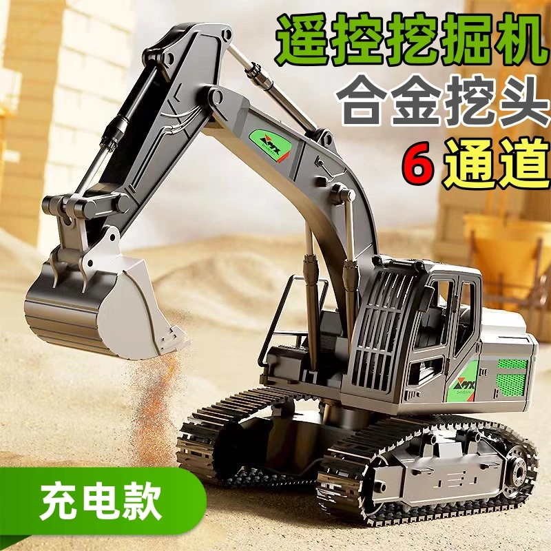 合金版遥控挖掘机男孩玩具车合金工程汽车电动挖土机带礼盒(成)