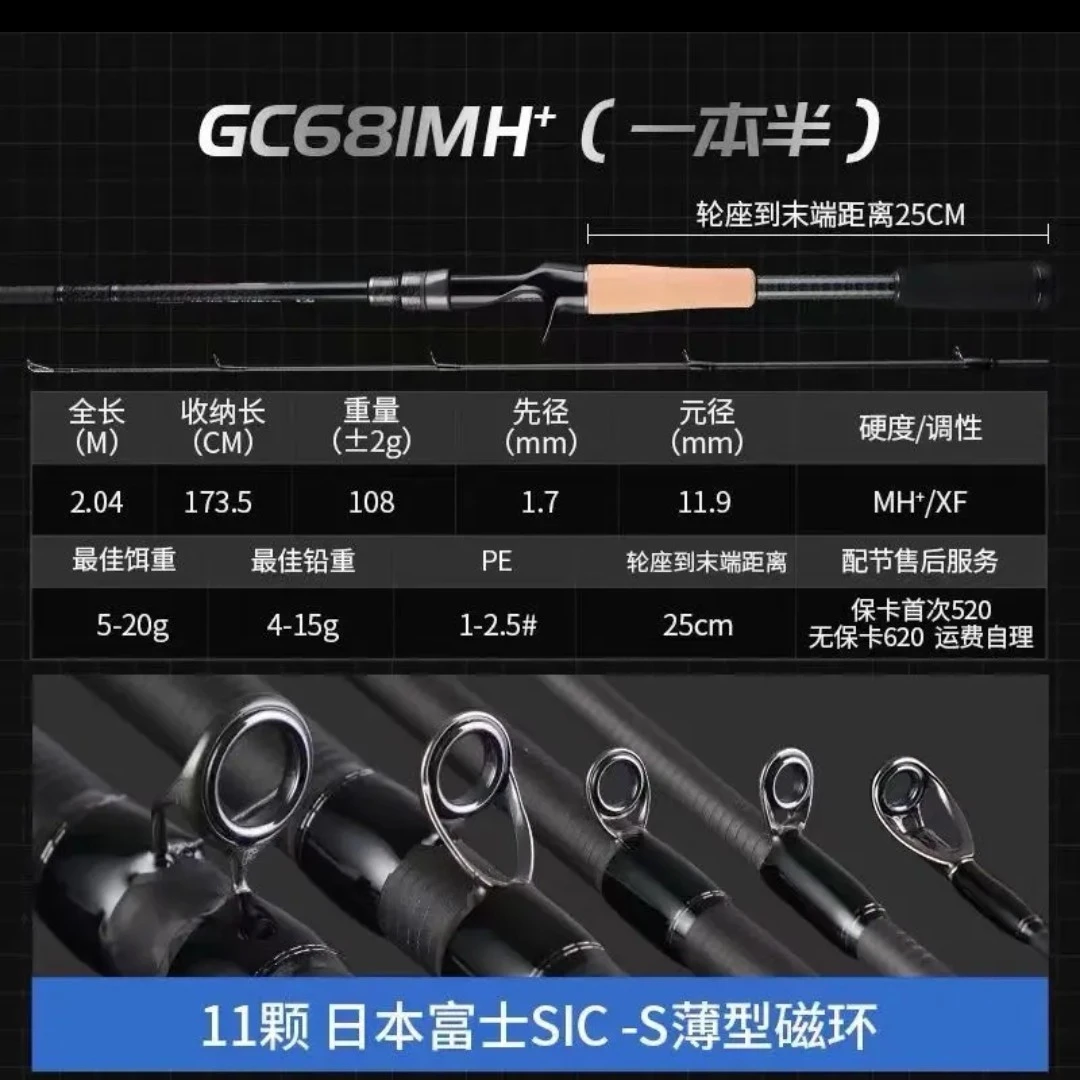 惹火路亚ZBX小旗舰C681MH+虫竿黑坑长江坛子鳜鱼鲈鱼路亚杆鱼竿