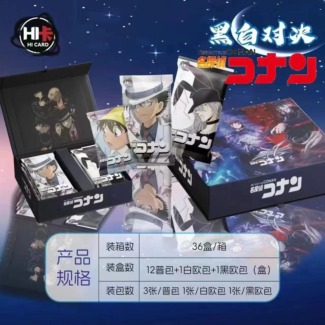 【普卡100张】Hi卡 名侦探柯南第一弹《黑白对决》系列卡牌（默认代拆）