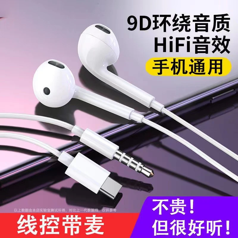 通用耳机适用OPPO华为小米入耳式vivo高品质吃鸡游戏有线耳塞耳麦