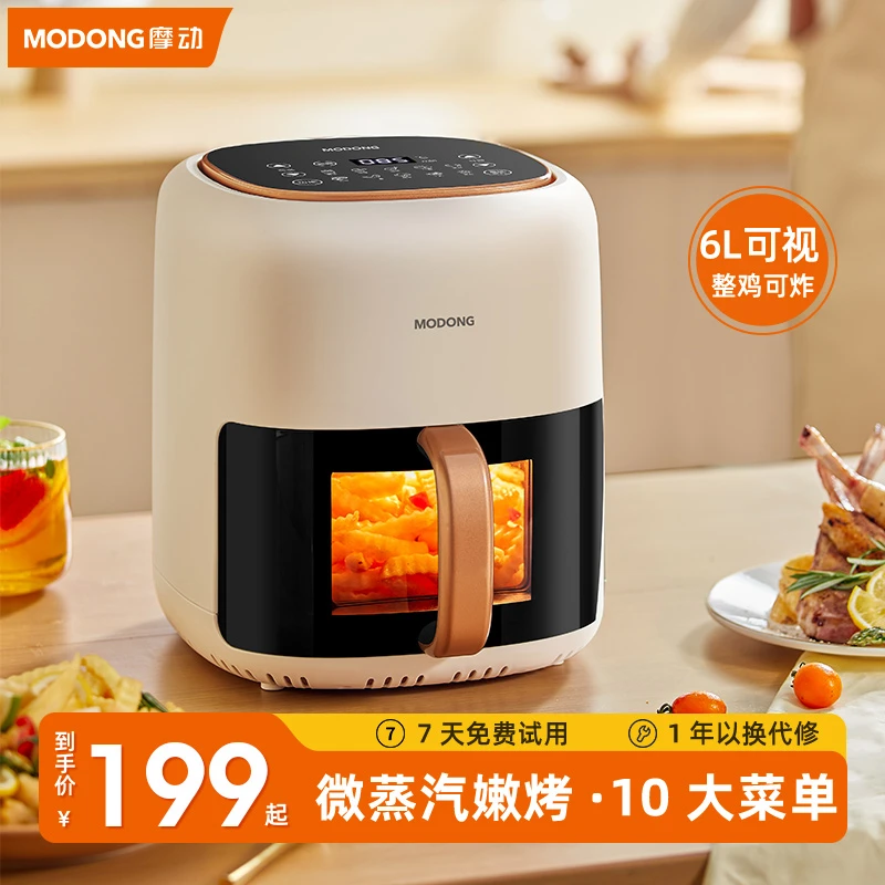MODONG摩动家用智能空气炸锅大容量烤箱多功能全自动薯条机可视化