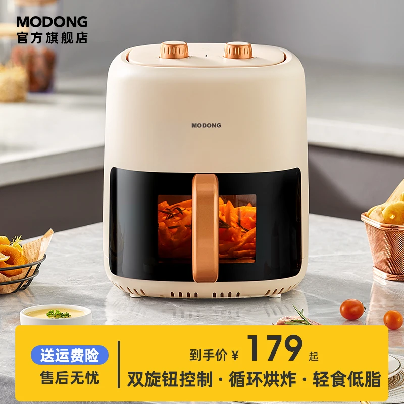 MODONG摩动家用空气炸锅大容量烤箱一体多功能全自动薯条机大容量