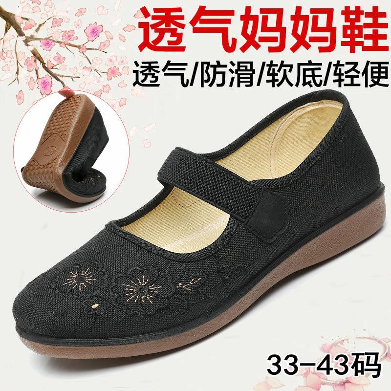 春秋款舒适妈妈鞋中老年奶奶鞋防滑软底老太太老北京布鞋女老人鞋