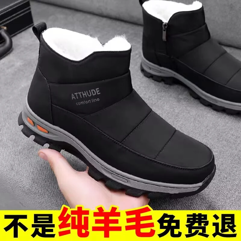 冬季东北纯羊毛加厚男棉鞋中老年防滑防水保暖棉靴皮毛一体雪地靴