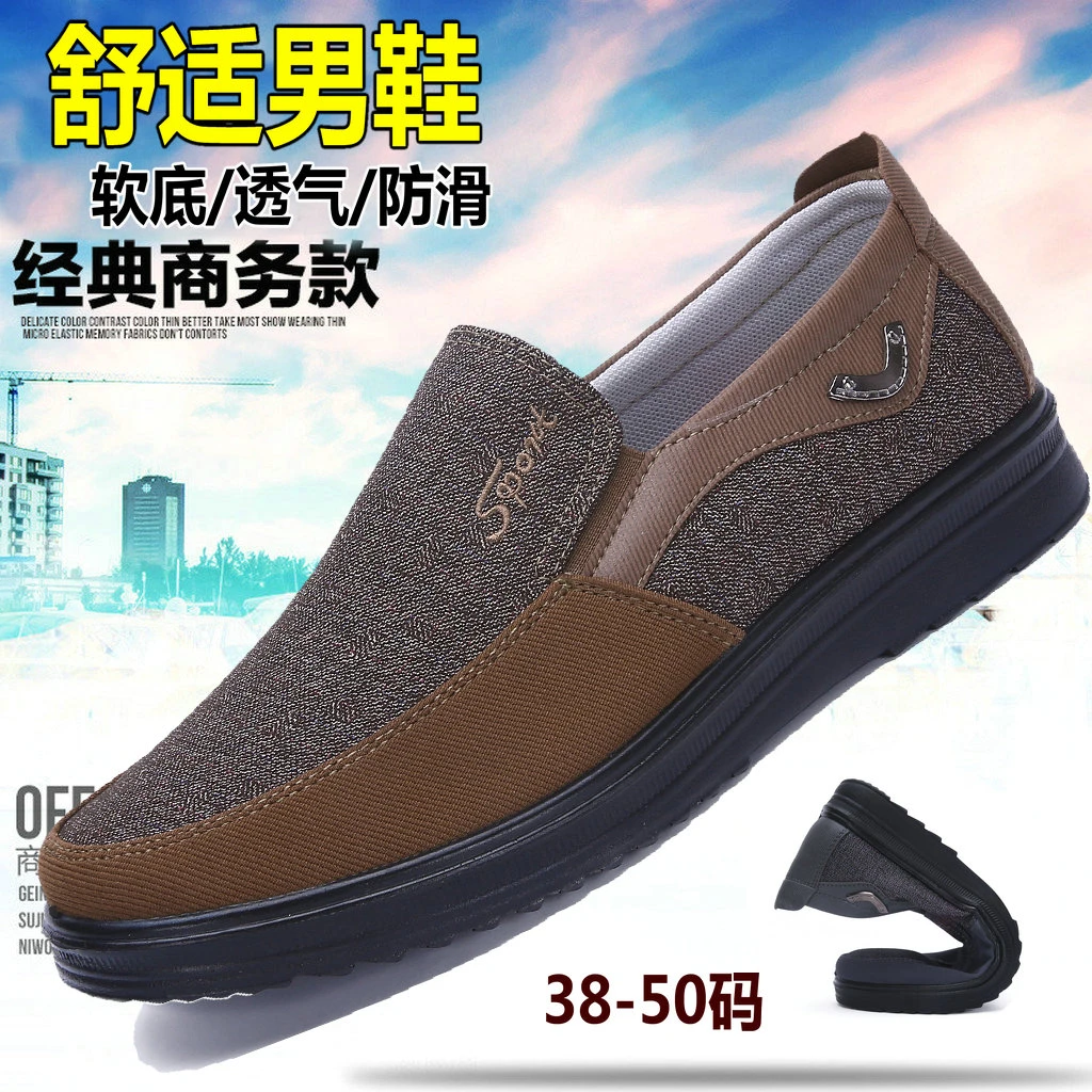 老北京布鞋男春秋中老年爸爸单鞋休闲透气轻便一脚蹬防滑大码男鞋