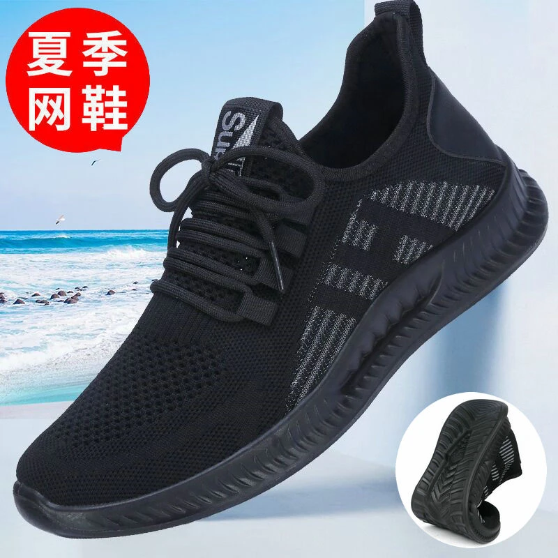 老北京布鞋男鞋夏透气网面网眼飞织男网鞋软底防滑休闲运动爸爸鞋