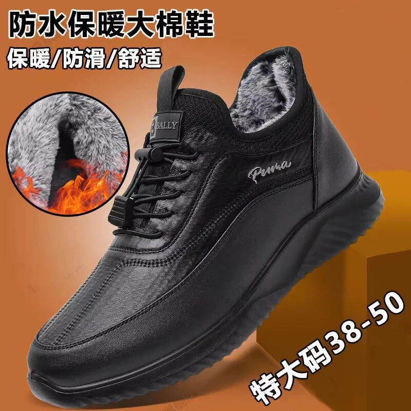 老北京布鞋男款冬季棉鞋加绒加厚防水防滑保暖中老年爸爸棉鞋布鞋