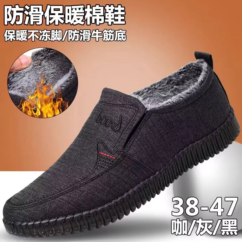 老北京布鞋男冬季二棉鞋休闲保暖中年爸爸鞋宽松一脚蹬加绒老人鞋