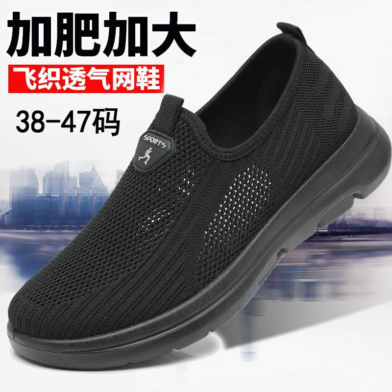 老北京布鞋男网鞋宽脚爸爸鞋飞织镂空运动老人鞋加肥加宽大码4647