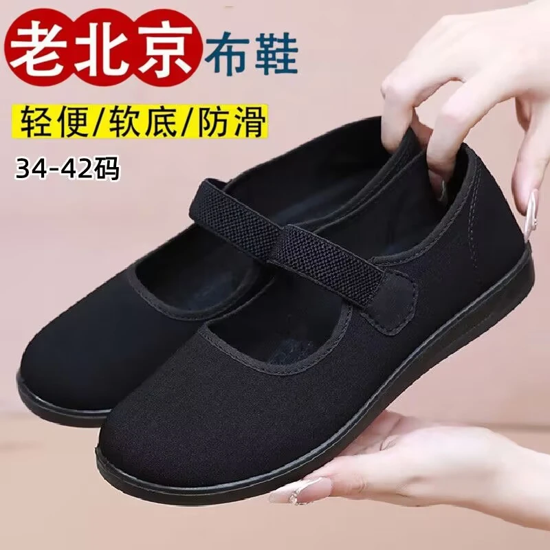 老北京布鞋女鞋老年酒店黑色工作鞋软底防滑厚底舞蹈鞋妈妈休闲鞋