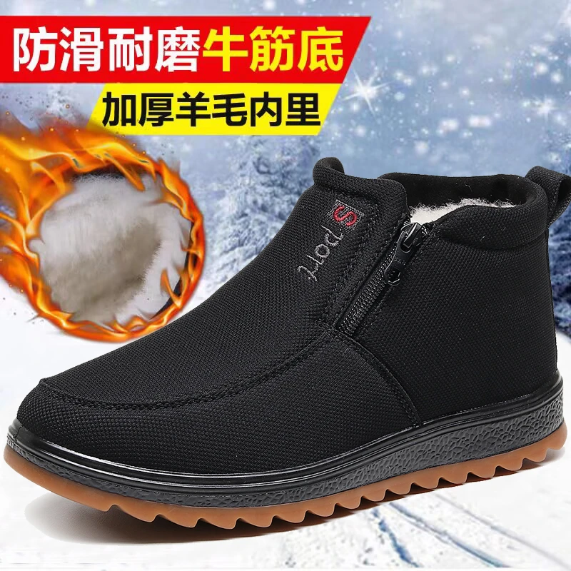 老北京布鞋男棉鞋冬季牛筋底羊毛老人鞋加绒保暖防滑中老年爸爸鞋