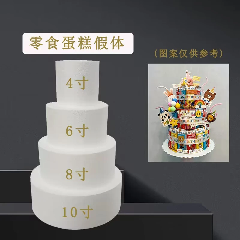 透明圆形蛋糕盒儿童零食礼包盒泡沫假体模型翻糖裱花练习模具套装