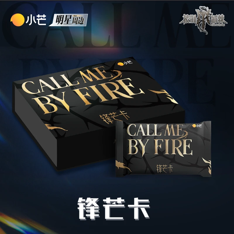 【主播代拆】小芒《披荆斩棘》第四季 锋芒卡 第二弹