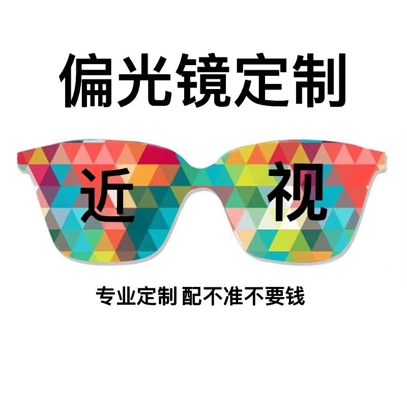 Tanalis定制染色偏光镜片高散光近视眼镜防蓝光防辐射(包含镜框)