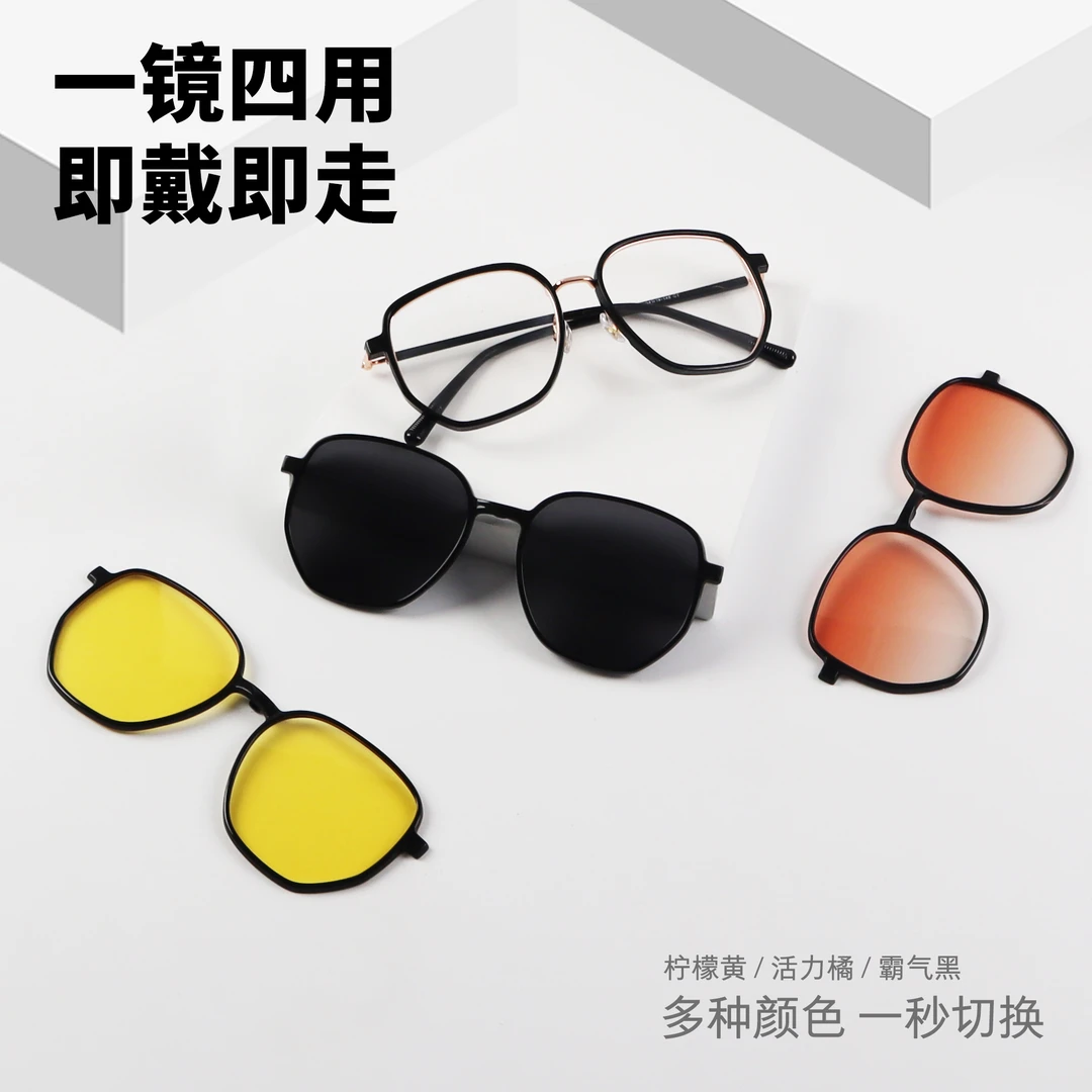 Tanalis 「 1006 三合一ins眼镜墨镜套镜太阳镜夹片近视搭女士偏光