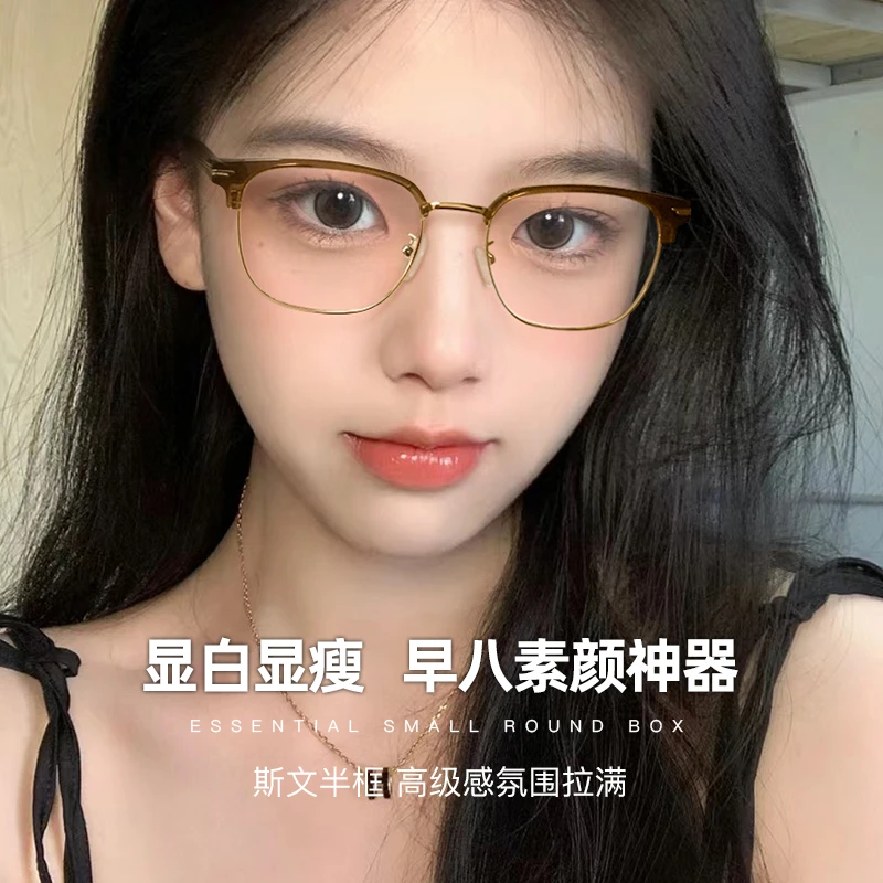 「2227」透茶色半框眼镜素颜白早八必备学生近视眼镜防蓝光ins显瘦