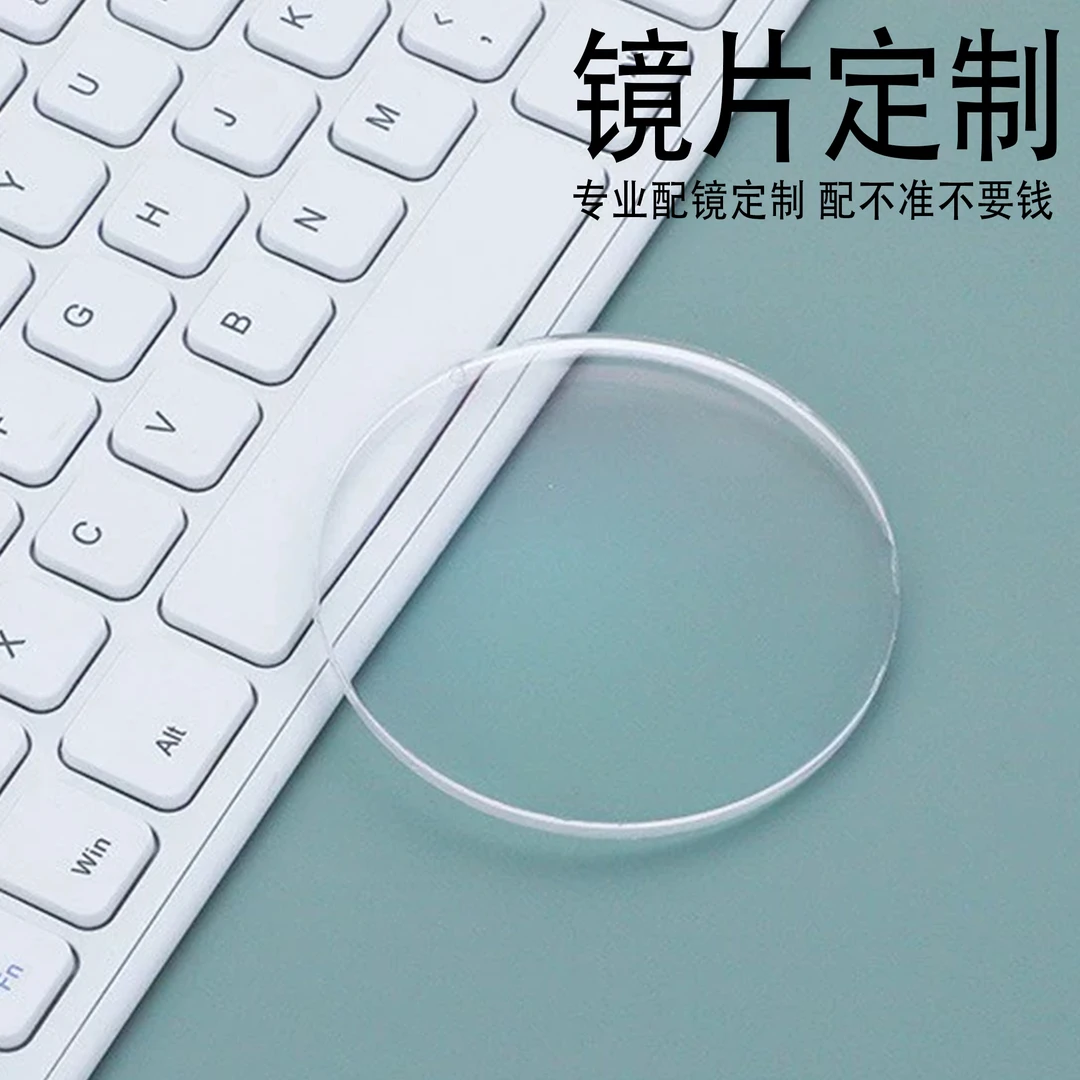 Tanalis老花防蓝光定制高清防防辐射针线(包含镜框)护眼便携学生