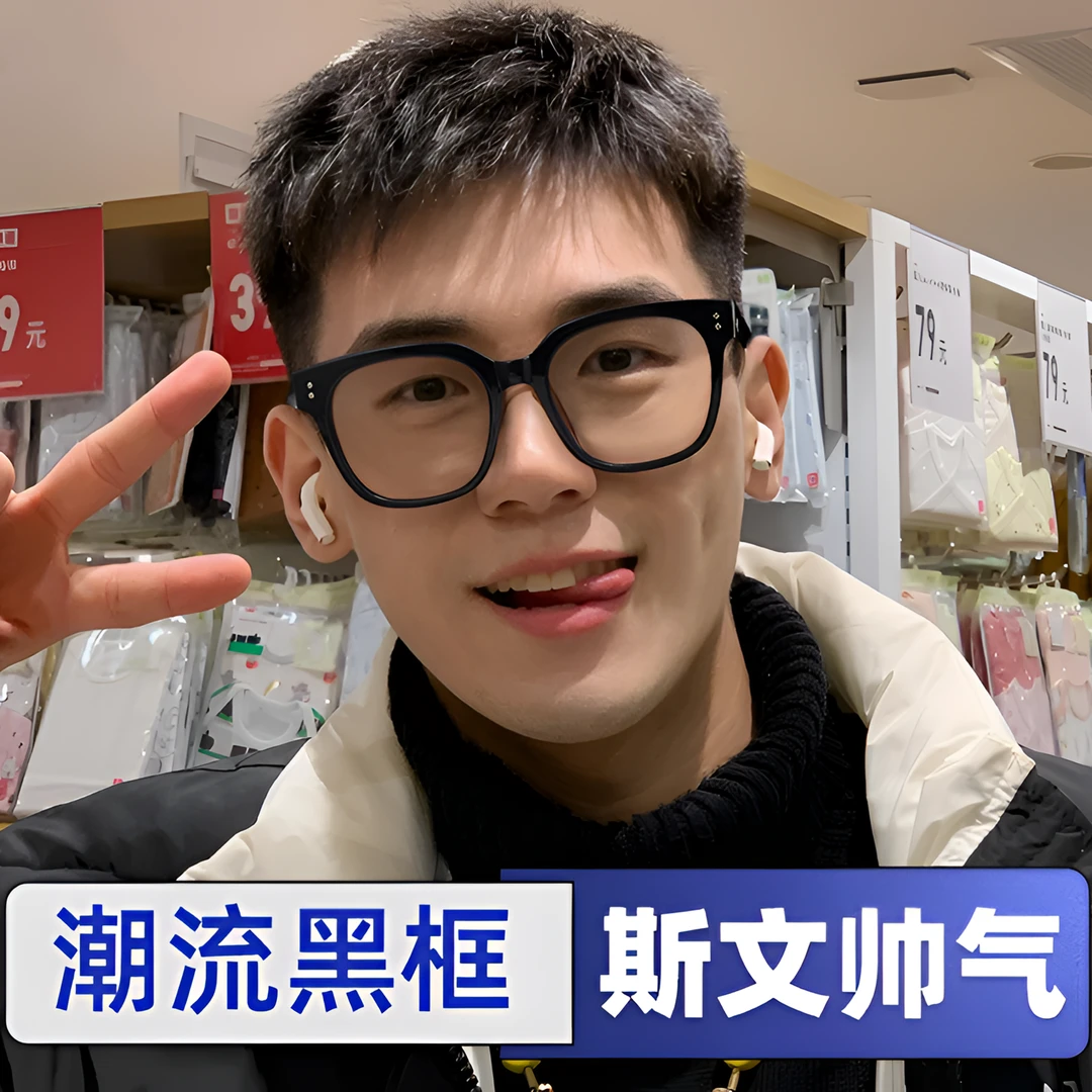 Tanalis「8019」素颜百搭大框黑框眼镜男防蓝光防辐射黑色眼镜框