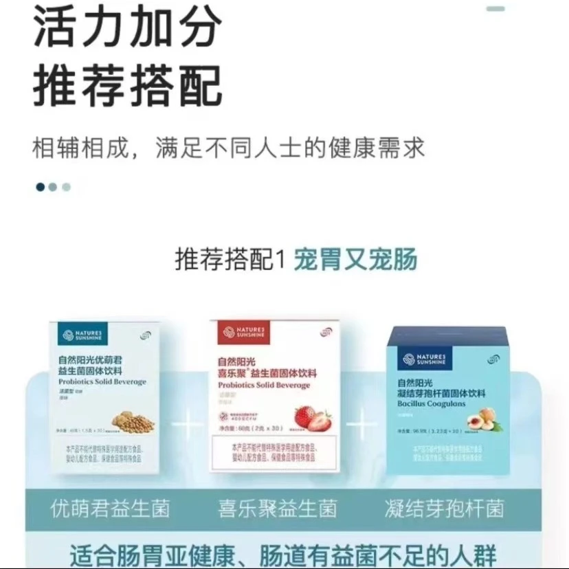 养胃三宝浓缩三菌组合套装