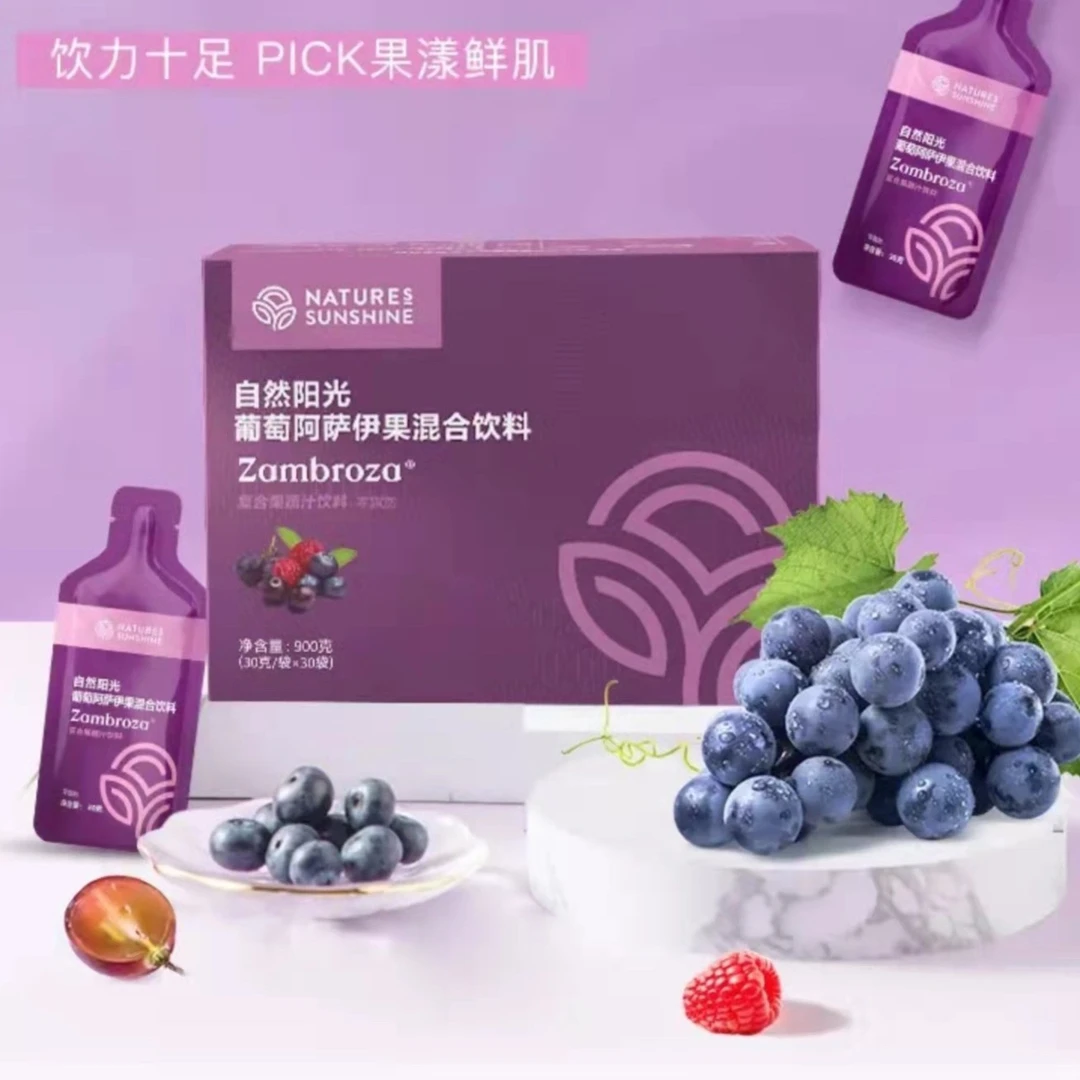 葡萄阿萨伊果小袋浓缩营养复合健康即饮活性口服口感自然饮用品牌