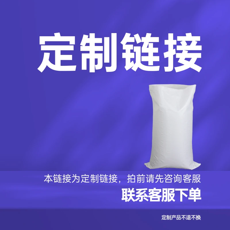 【定制专用】白色编织袋蛇皮袋生产厂家直销