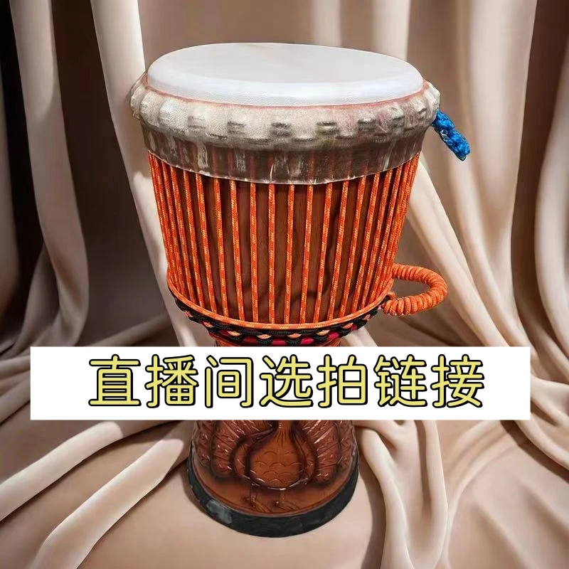 【直播选购链接】非洲鼓专业演奏初学者幼儿园儿童PVC实木多样性发