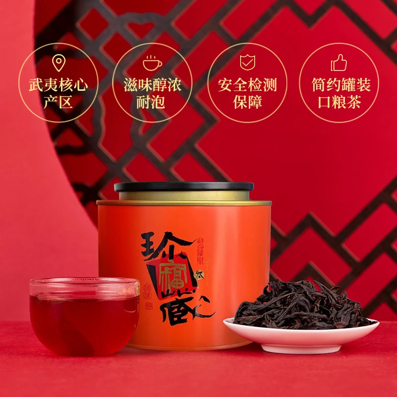 研谈春茶武夷大红袍50g手工岩茶送品茗斗笠杯